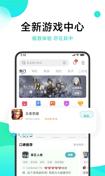 小米游戏中心官方正版 v12.7.0.40截图4