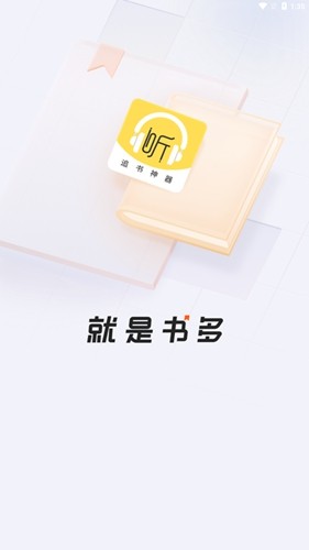 蓝莓听书官方正版 v1.2截图4