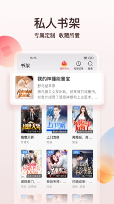 点众小说极速版 v7.3.0截图1