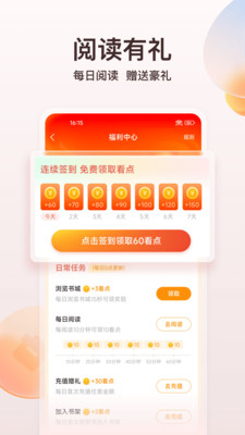 点众小说极速版 v7.3.0截图2