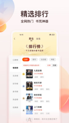 点众小说极速版 v7.3.0截图3