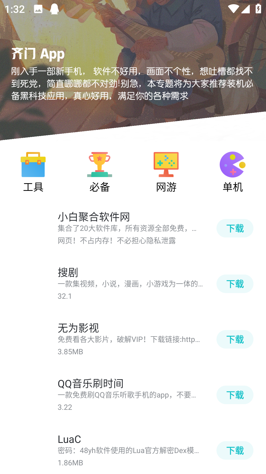 齐门社区免登录版 v1.6.0截图3