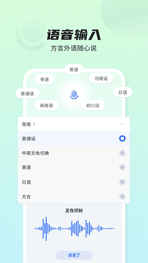 biubiu键盘聊天神器 v10.0.16截图1