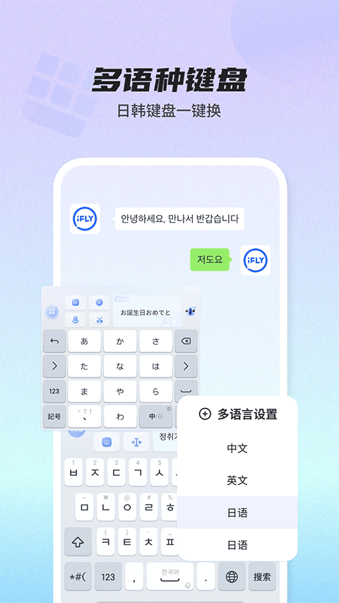 biubiu键盘聊天神器 v10.0.16截图3