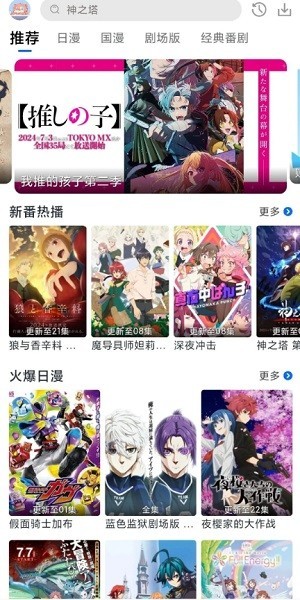 三号动漫官网 v3.11.8截图2