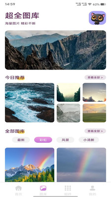 壁纸多多大全 v1.1截图2