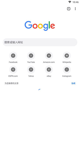 谷歌浏览器官方免费 v130.0.6723.103截图1