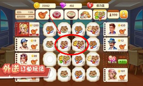 烹饪梦想国 v1.0.0.3截图2