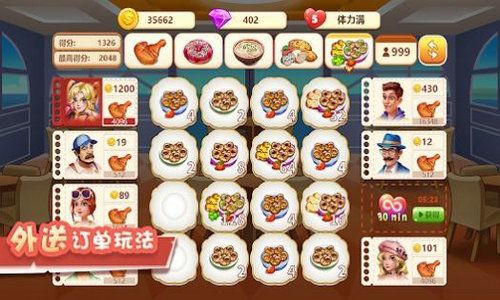 烹饪梦想国 v1.0.0.3截图4