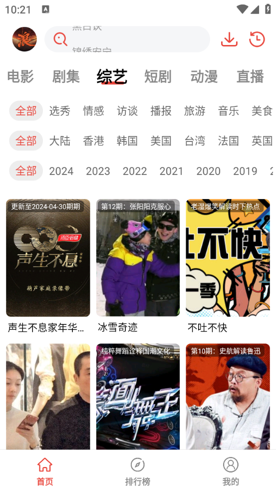 浪子影视2025 v1.0.0.0截图1