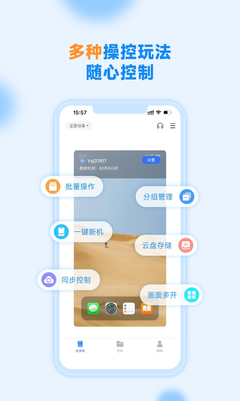 沐桦云手机官网版 v2.6.94截图1