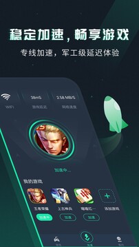 VV加速器2025 v1.0.19截图1