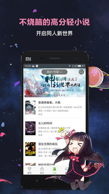 欢乐书客免费版 v1.5.601截图2