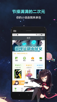 欢乐书客免费版 v1.5.601截图3