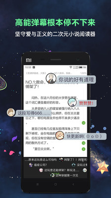 欢乐书客免费版 v1.5.601截图4