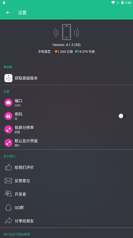 文件闪传去广告版 v5.0.8截图1