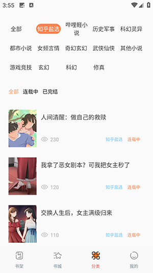 蚂蚁阅读免费版 v4.1.3截图4