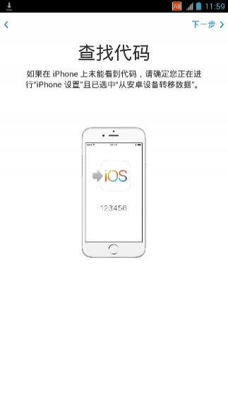 转移到iOS v4.0.1截图1