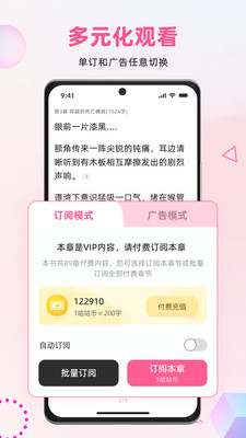 布咕阅读免费版 v2.6.3截图4