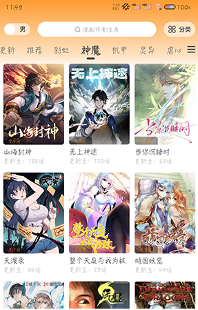 梦绘界漫画入口 v1.0.0截图3