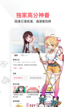 Acfan流鼻血图标版 v6.18.0.885截图4