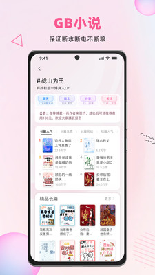 布咕阅读旧版本 v2.6.3截图3