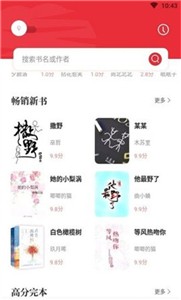 读书阁免费全本小说网 v1.9.9截图1