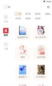 读书阁免费全本小说网 v1.9.9截图3