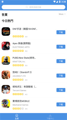 gamestoday官方正版2024 v5.32.28截图1