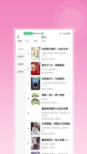 布咕阅读免会员版 v2.6.3截图1