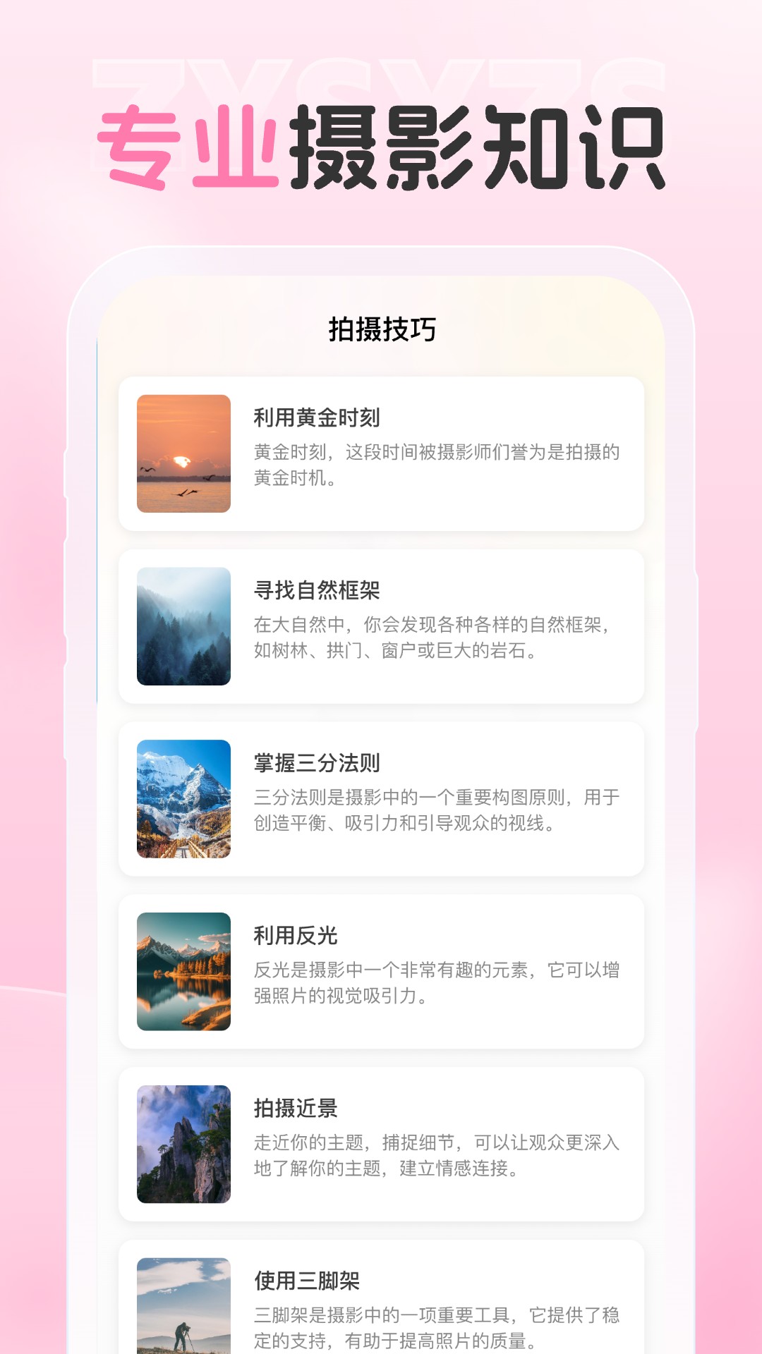 爱炫相机 v1.0.2截图2